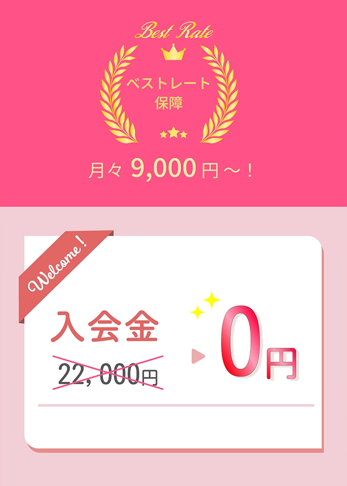 2月キャンペーン