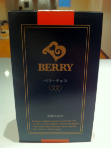 体型維持にピッタリなチョコレート