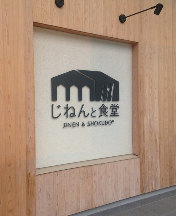 京野菜が魅力のビュッフェレストラン☆