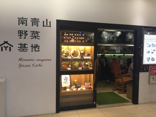 横浜駅すぐ！　たっぷり繊維質を摂れるレストラン☆☆