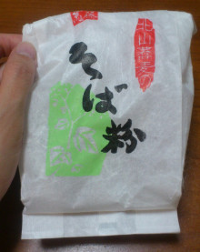 リボーンマイセルフレシピ「野菜たっぷりのガレット」