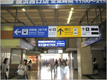 横浜店までのご案内☆