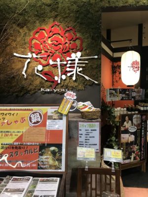 近江野菜のおばんざい御膳♡