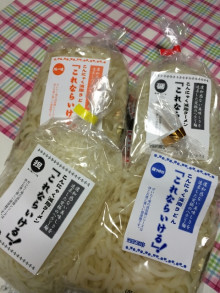 リボーンマイセルフレシピ「まるでうどん？ラーメン？こんにゃく減脂(ヘルシー)麺ヽ(´▽｀)/」