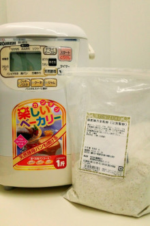 リボーンマイセルフレシピ「手作り全粒粉パン」のご紹介