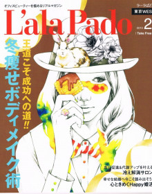 ラーラぱど監修しました!!