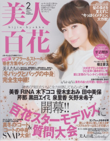 美人百花に掲載されました☆