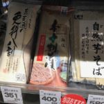 %e3%83%9c%e3%83%b3%e3%83%a9%e3%83%91%e3%82%b9%e8%95%8e%e9%ba%a6