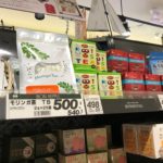 %e3%83%9c%e3%83%b3%e3%83%a9%e3%83%91%e3%82%b9%e3%81%8a%e8%8c%b6