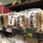 %e3%83%9c%e3%83%b3%e3%83%a9%e3%83%91%e3%82%b9%e7%8e%84%e7%b1%b3