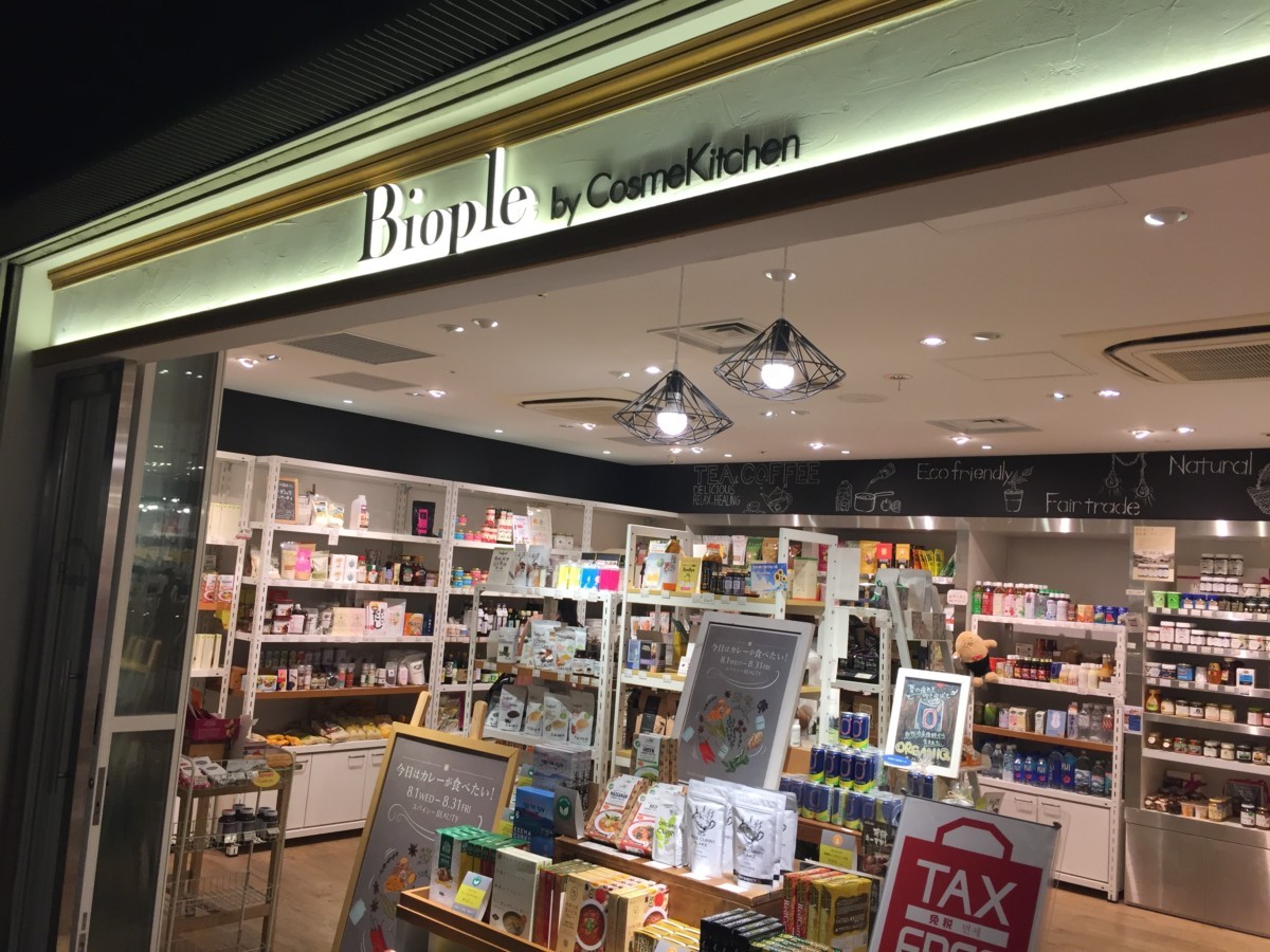 てんちかで食材探し♪