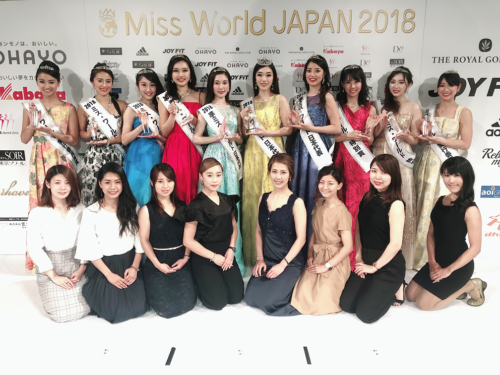 ミスワールド・ジャパン2018　日本大会が開催されました！