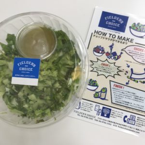 北浜★チョップドサラダ専門店