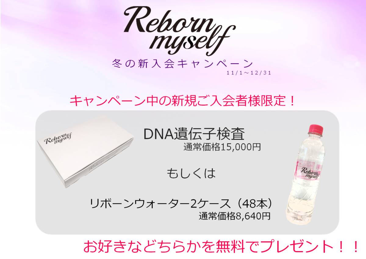 今年の悩みは今年のうちに・・・♡年末キャンペーン開催中✨