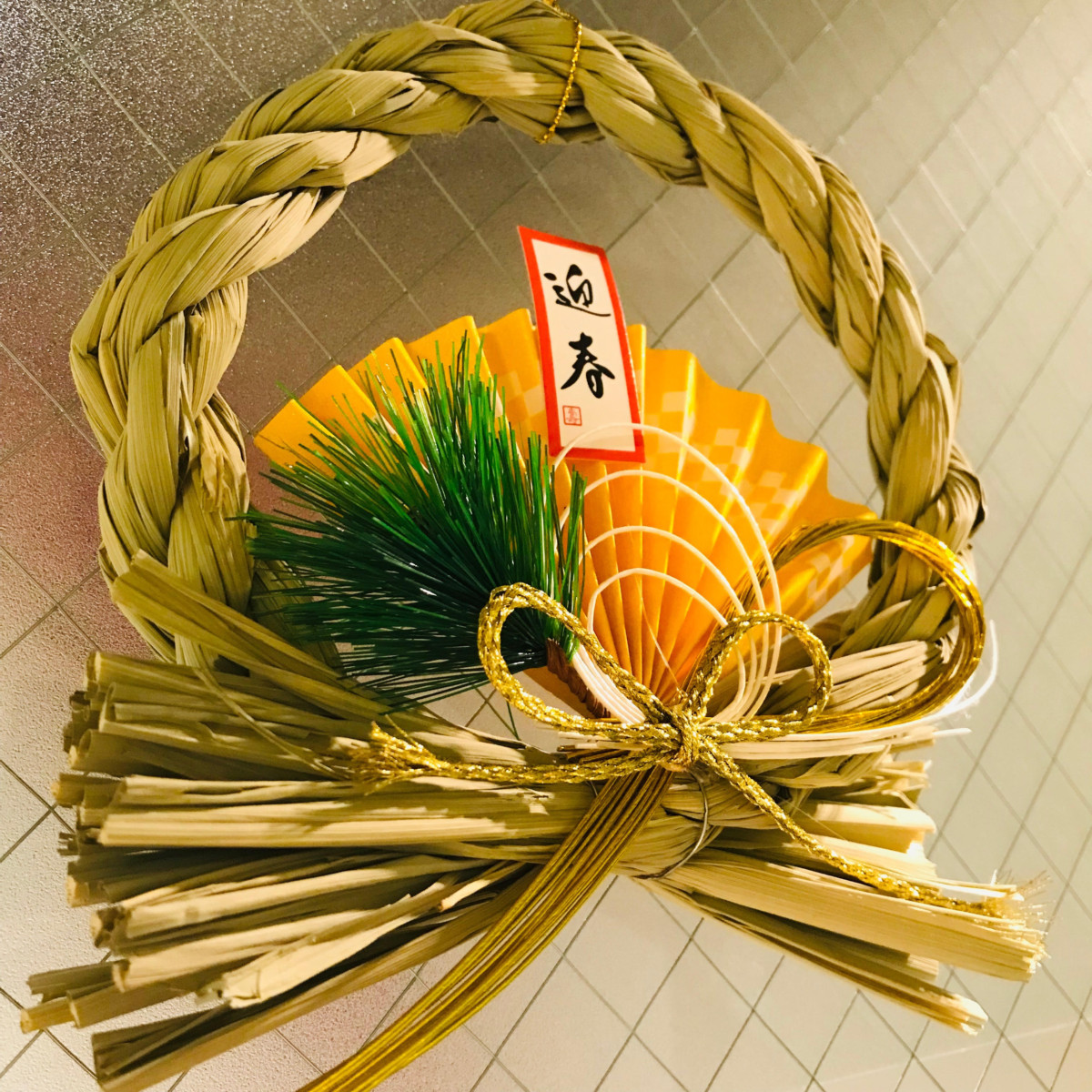 あけましておめでとうございます