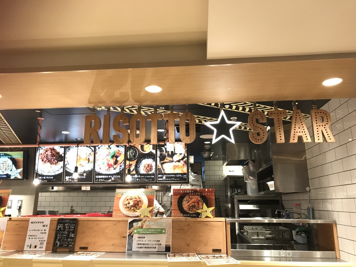リゾット・スター★梅田店付近