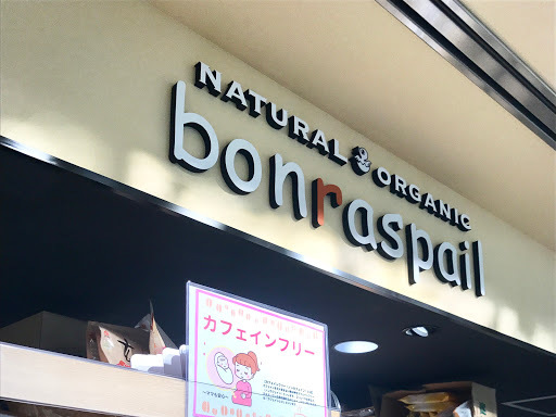 【おすすめのお店紹介☆】横浜店