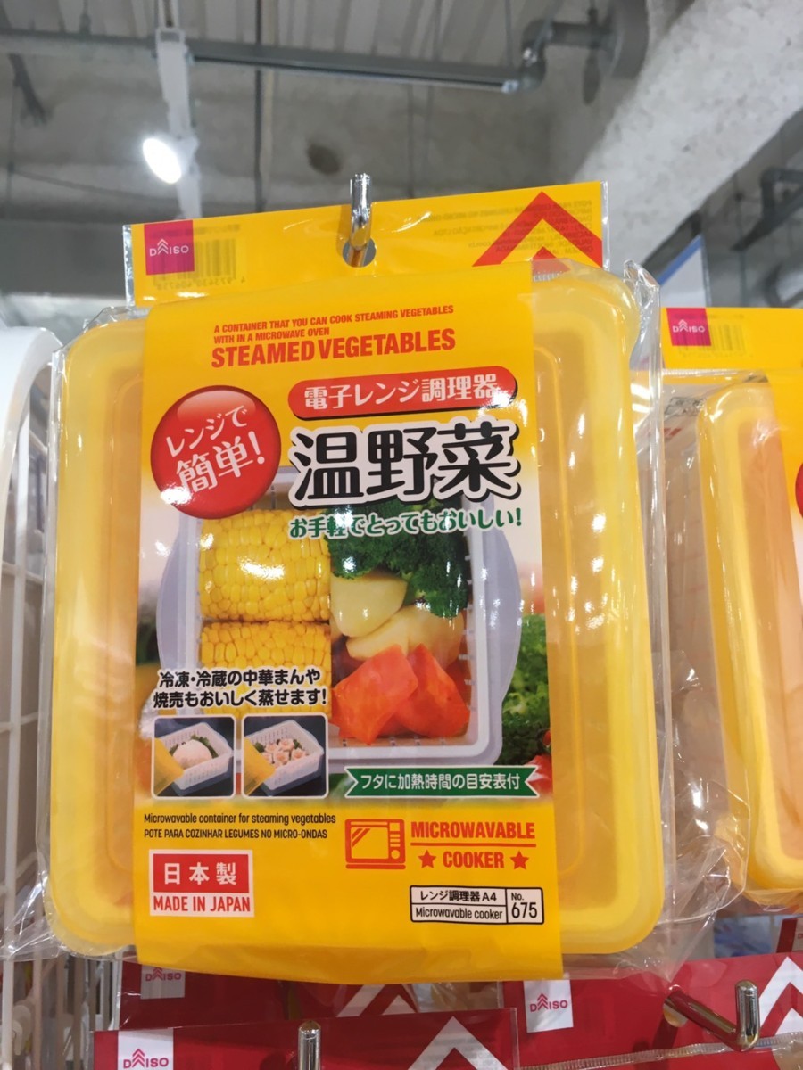 簡単！温野菜の作り方