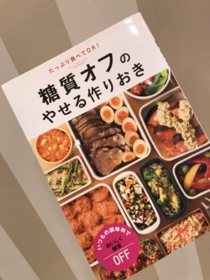 お薦めのレシピ本♡