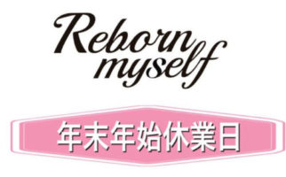 ★三条店：年末年始営業のお知らせ★