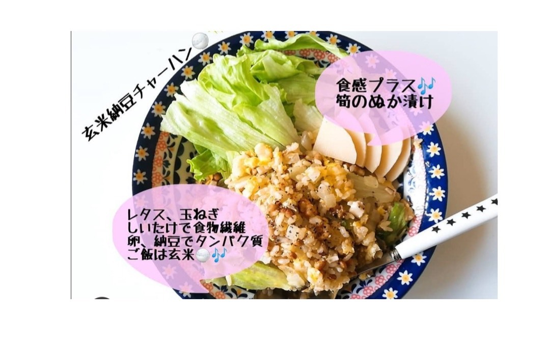 ボリュームたっぷり玄米納豆チャーハン