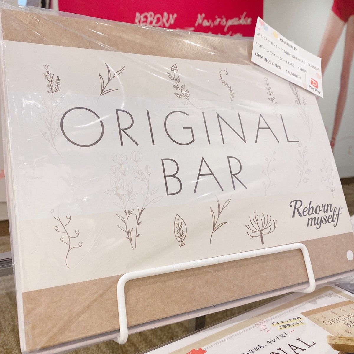オリジナルバーと市販のプロテインバーの違い