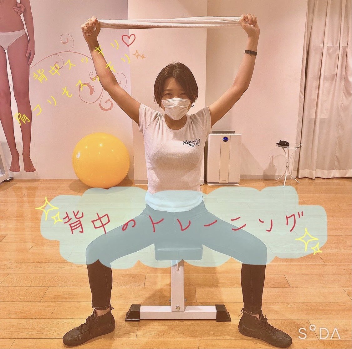 手軽にできる背中痩せトレーニング♪