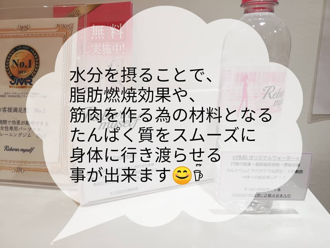 水分の重要性とは！