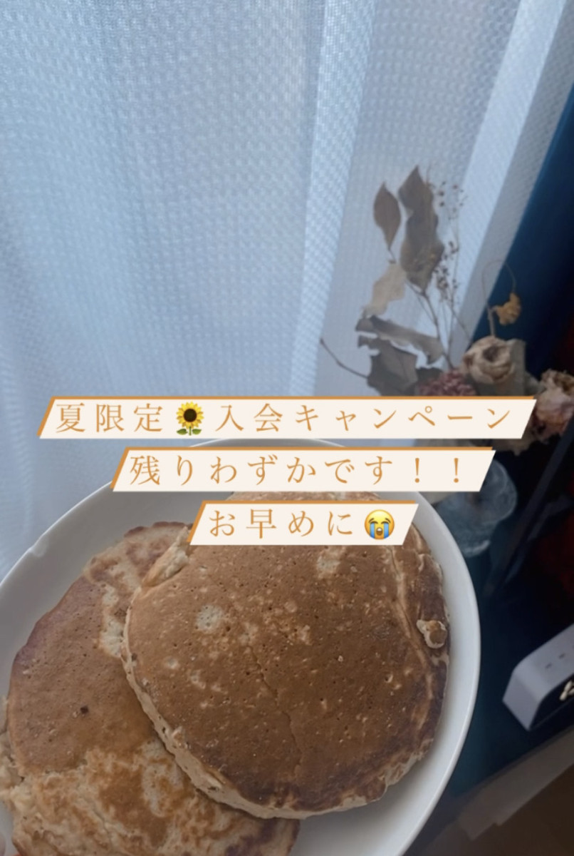 キャンペーン残り僅か！！