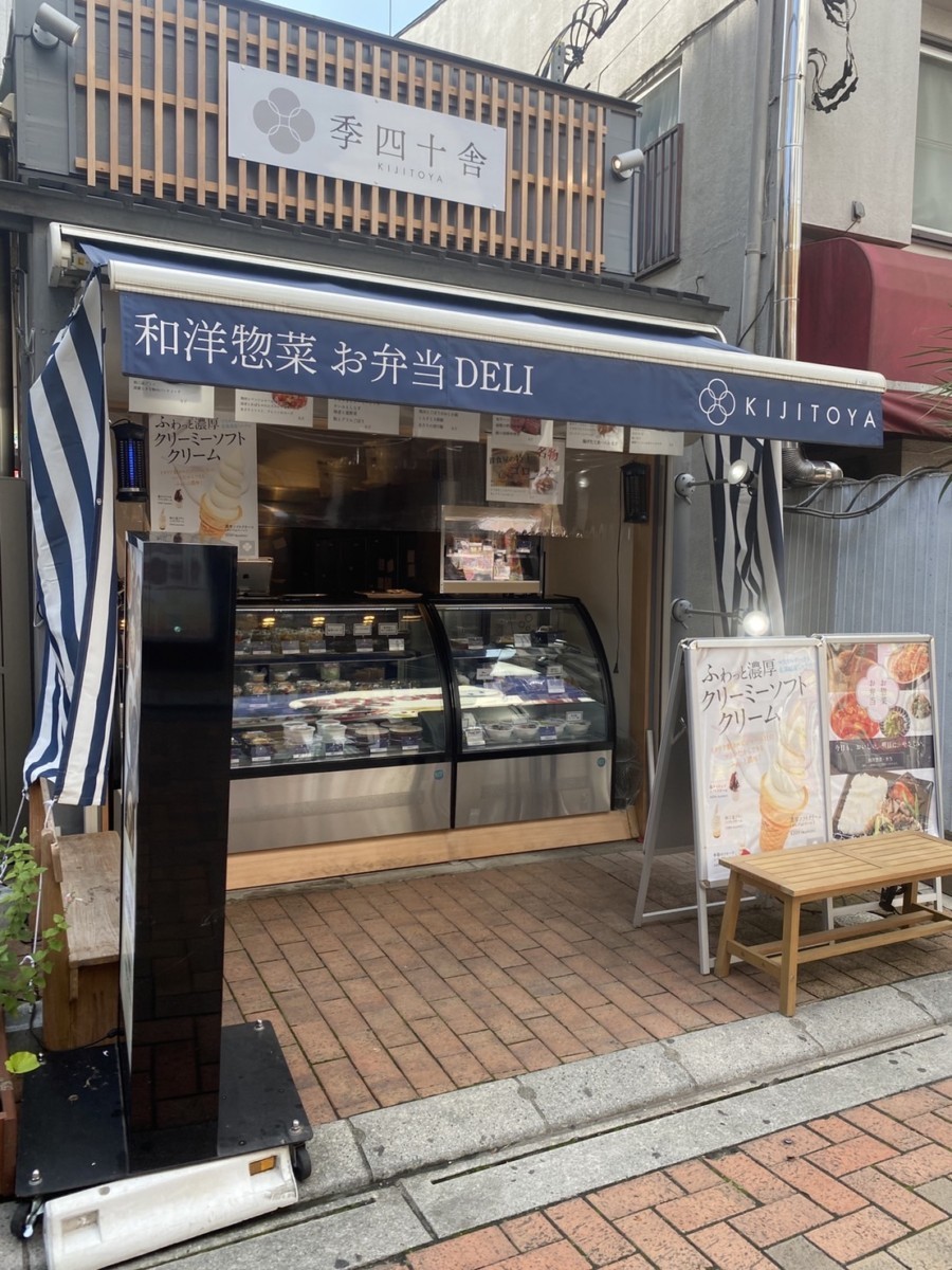 町田のおすすめ惣菜屋❤️