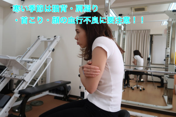 寒い季節は要注意！！