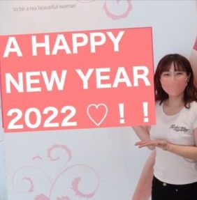 2022年も宜しくお願い致します?