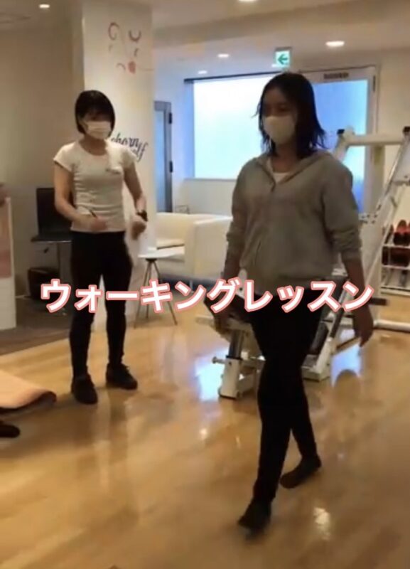 ウォーキングレッスン♪