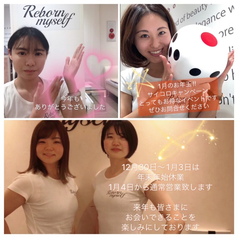 今年もありがとうございました✨