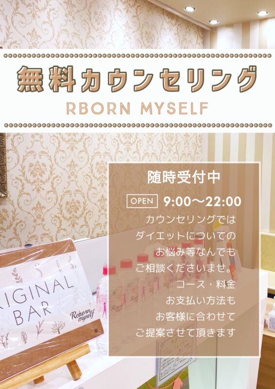 3月のキャンペーン✨ご紹介