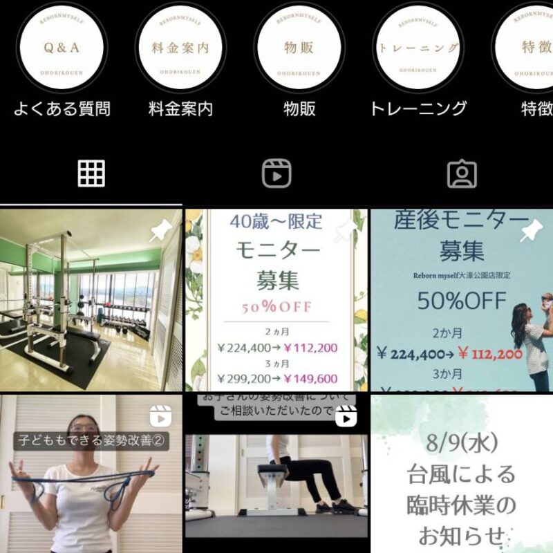 Instagramもよろしくお願いします♪