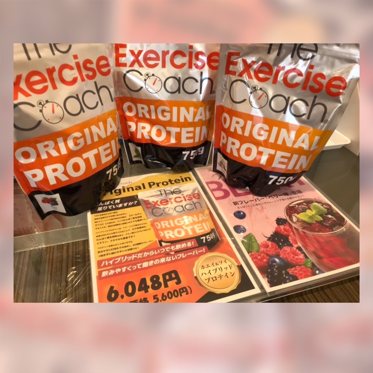 新しいプロテインの味♪