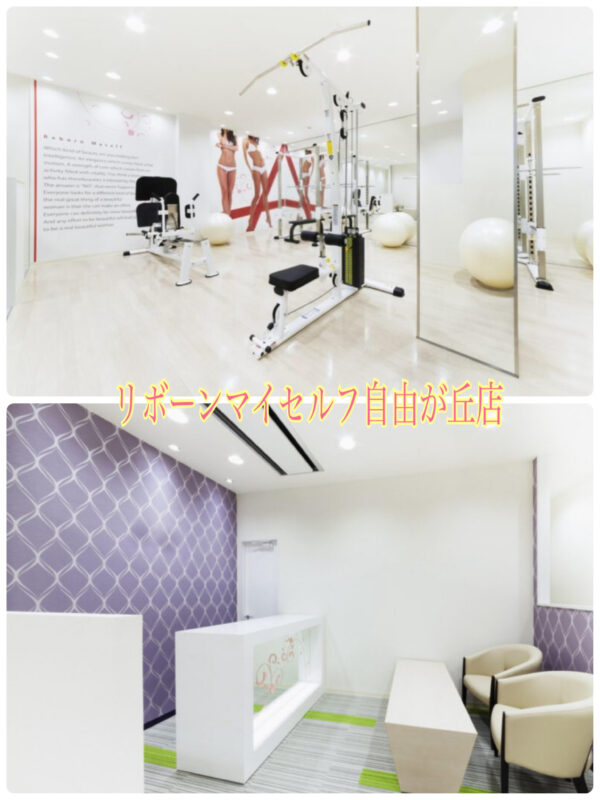 大岡山駅近くの女性専用パーソナルジム