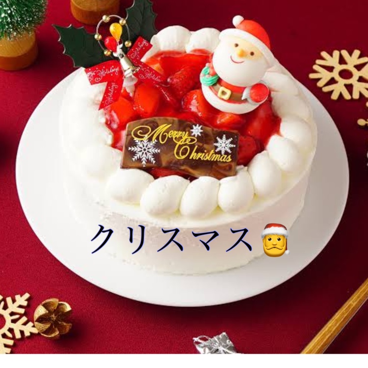 クリスマスですね