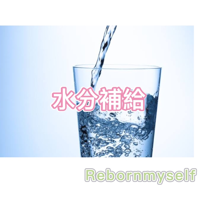 『水を飲む』は、ダイエットに効果的❓❓