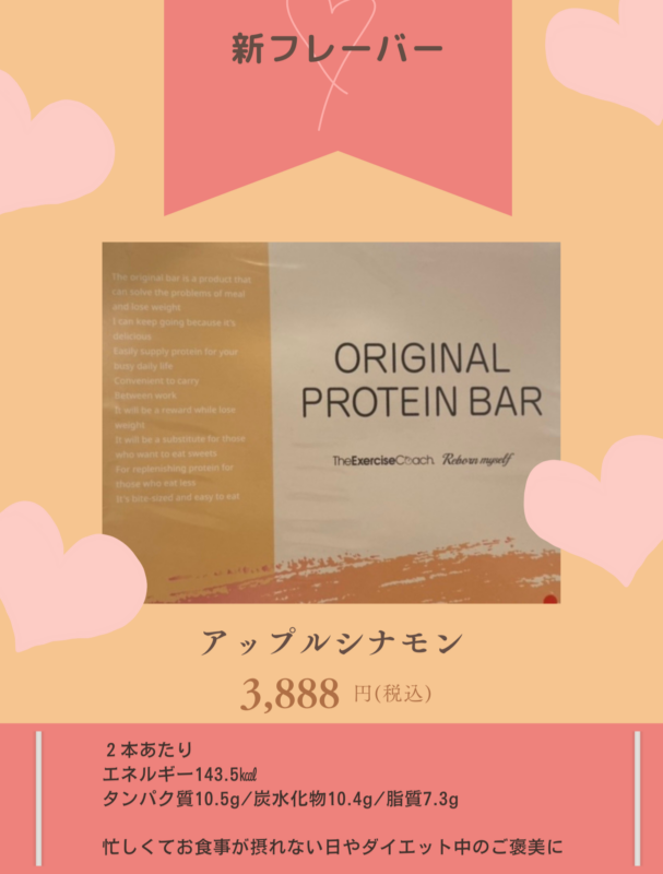 新作オリジナルバー