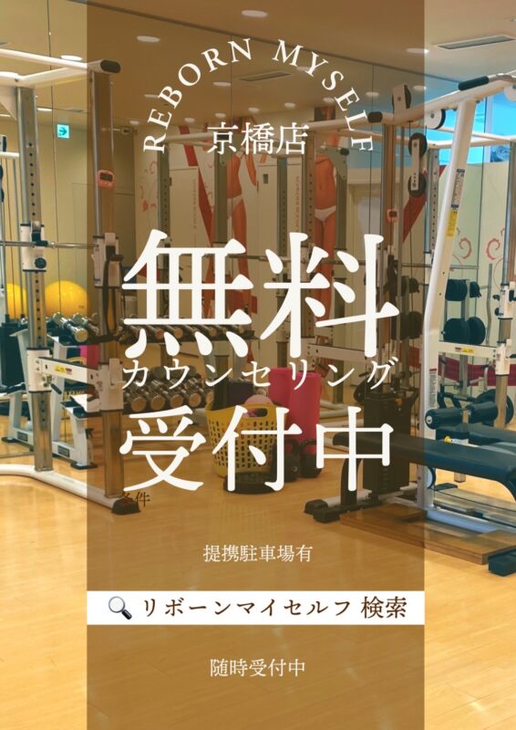カウンセリング受付中です♪
