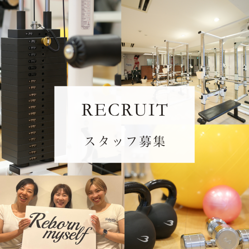 トレーナーを募集中！！