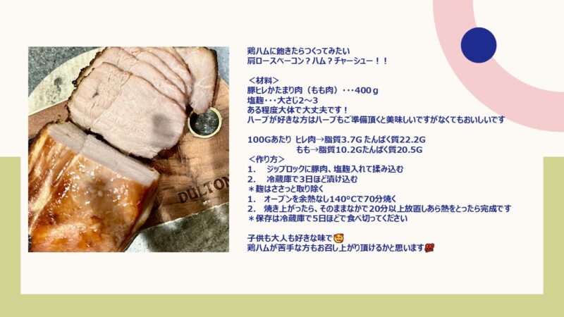 鶏ハムに飽きたらこれ！！