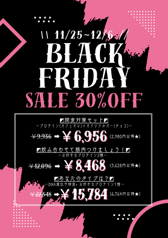 この機会お見逃しなく！