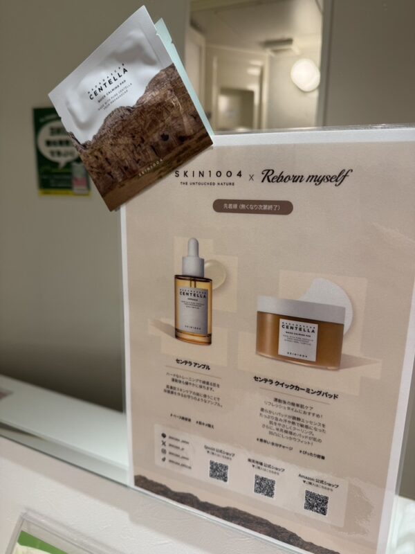 ～乾燥が気になる季節に！～