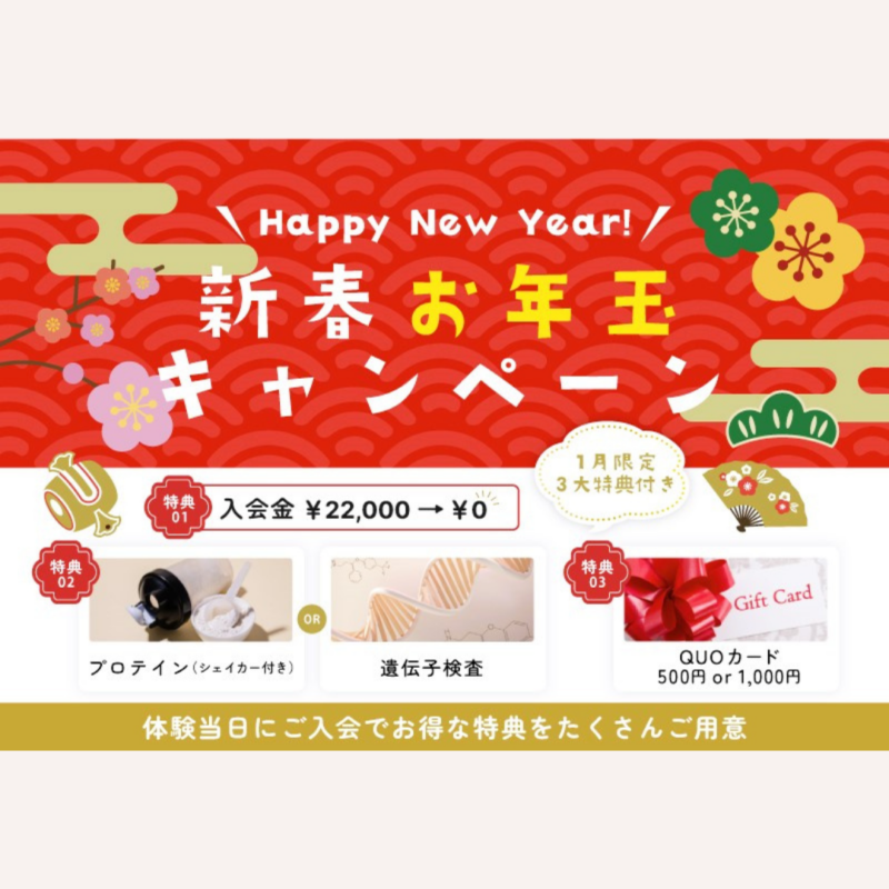 明けましておめでとうございます！☆