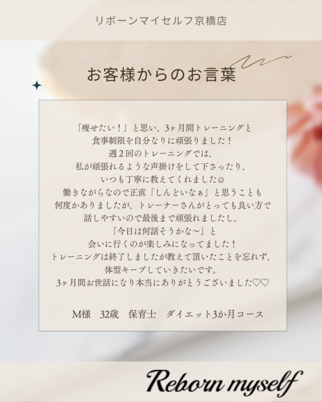 ～お客様のお言葉紹介～