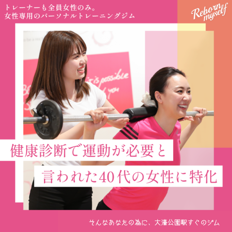 健康診断、迫っていませんか？