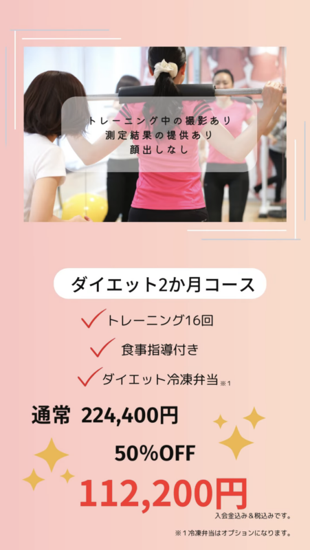 😲モニターキャンペーン終了まで、あと7日！！😲